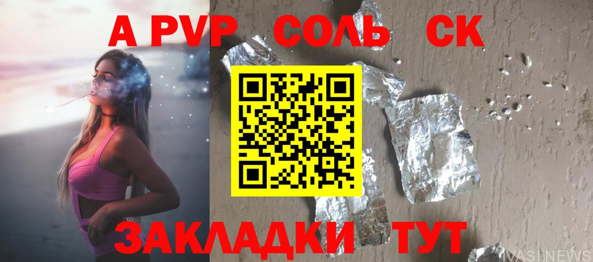 Alpha PVP крисы CK Тосно