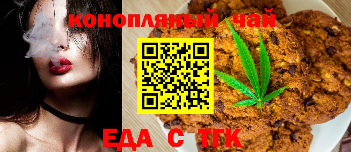Тосно  Еда ТГК конопля  Вход с VPN 