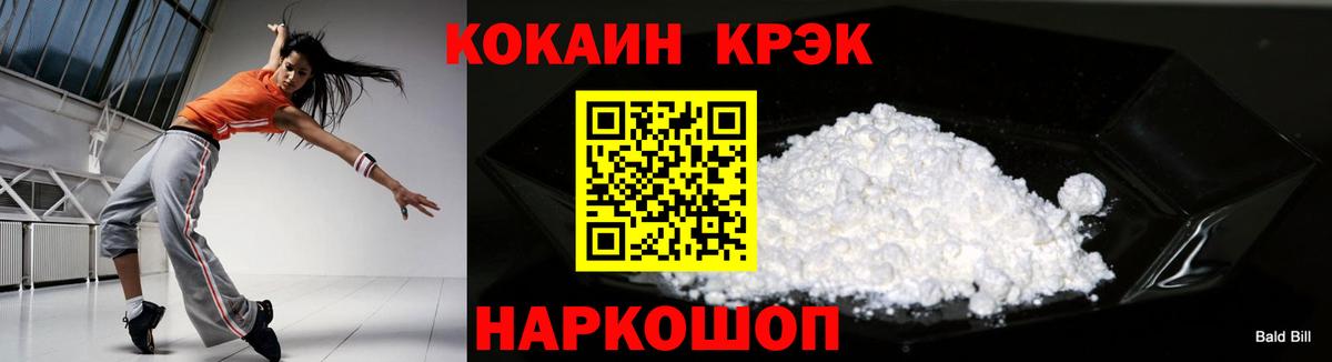 Тосно  COCAIN  Вход с VPN  Кокаин 98%  COCAIN Columbia 