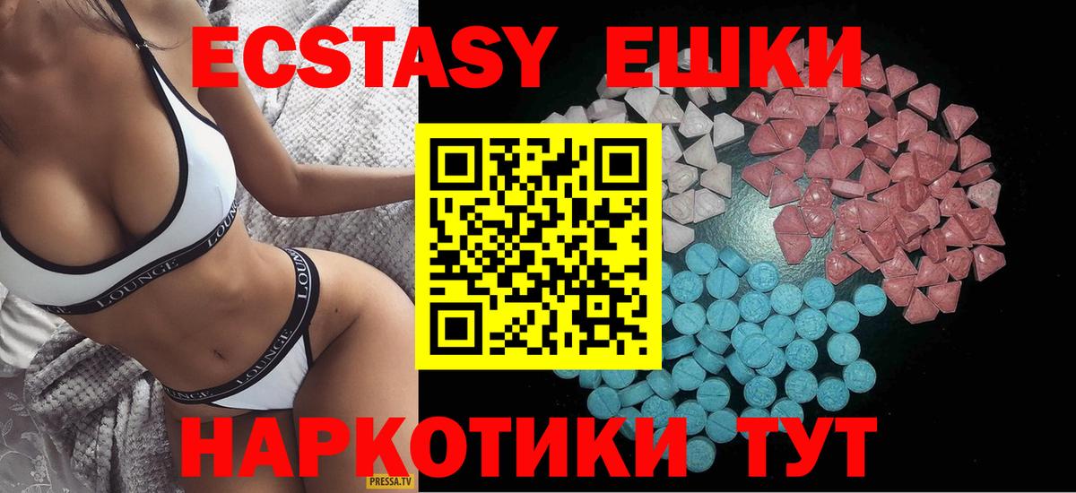 Ecstasy 280мг  Ecstasy ешки  Ecstasy  Тосно  Вход с VPN 