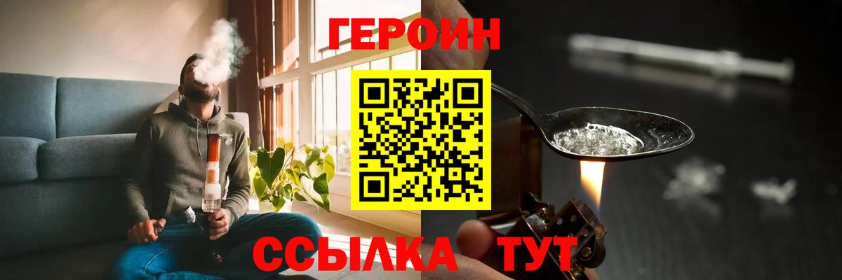 ГЕРОИН хмурый Тосно
