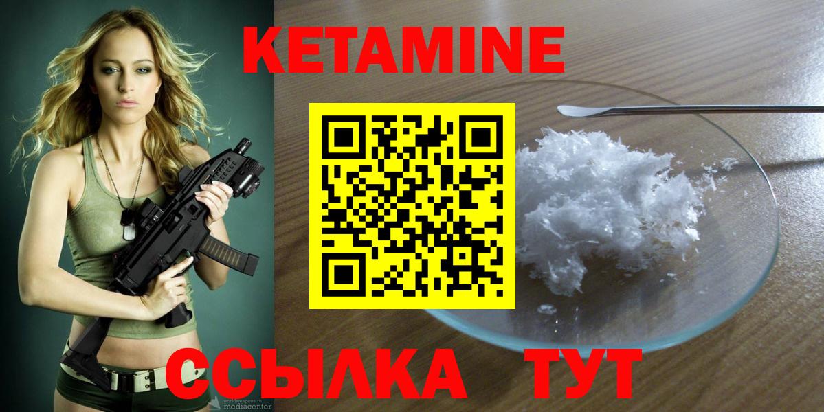КЕТАМИН ketamine  Вход с VPN  Тосно  КЕТАМИН ketamine 