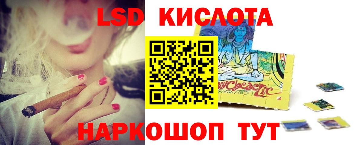 LSD-25 экстази ecstasy Тосно