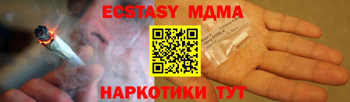 MDMA кристаллы  MDMA crystal  Вход с VPN  Тосно 