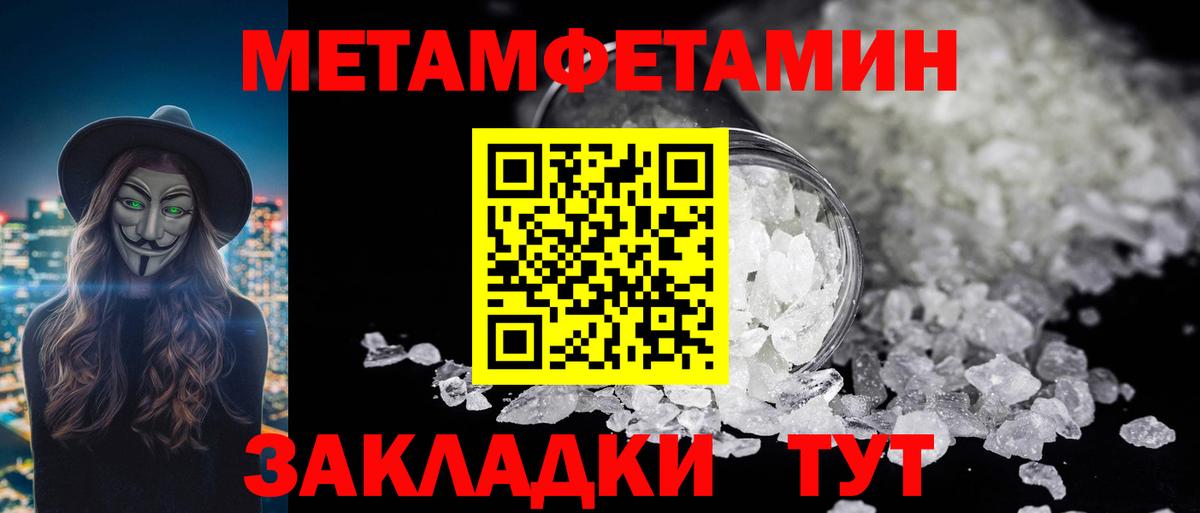 Метамфетамин витя Тосно