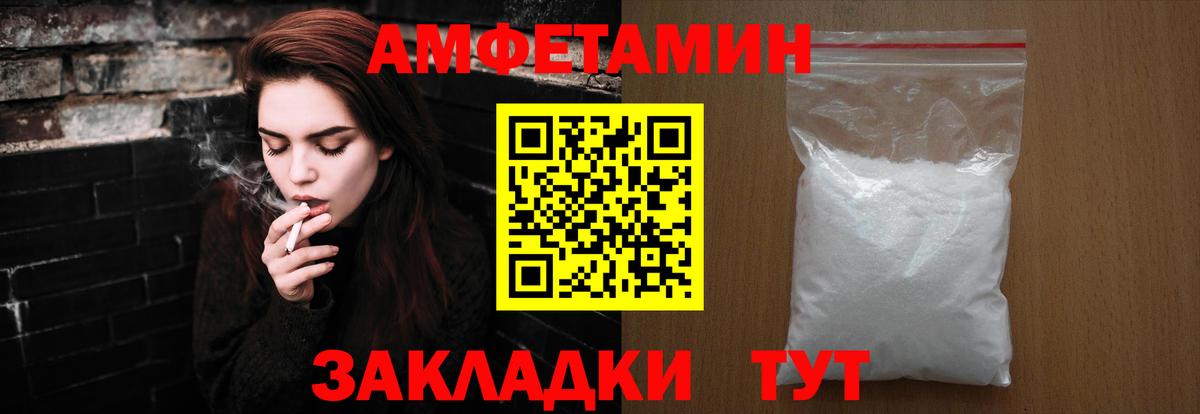 Тосно  МЕТАМФЕТАМИН кристалл  Вход с VPN  Метамфетамин  МЕТАМФЕТАМИН кристалл 